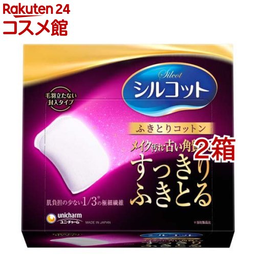 シルコット コットン ふきとりコットン 毛羽立たない封入タイプ ユニチャーム(32枚入*2コセット)【シルコット コットン】