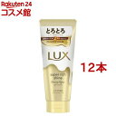 ラックス スーパーリッチシャイン ダメージリペア とろとろ補修トリートメント(300g*12本セット)【ラックス スーパーリッチシャイン(LUX)】