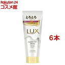 ラックス スーパーリッチシャイン モイスチャー とろとろ保湿トリートメント(300g*6本セット)【ラックス スーパーリッチシャイン(LUX)】