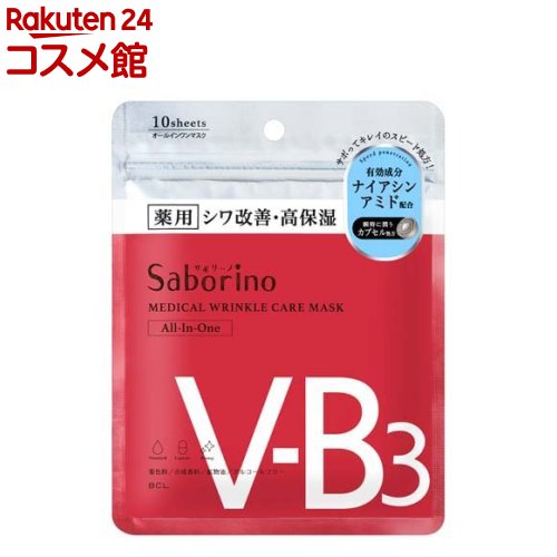 サボリーノ フェイスマスク・フェイスパック サボリーノ 薬用 ひたっとマスク WR(10枚入)【サボリーノ】[スキンケア シートマスク パック マスク シワ]