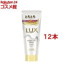 ラックス スーパーリッチシャイン モイスチャー とろとろ保湿トリートメント(300g*12本セット)【ラックス スーパーリッチシャイン(LUX)】