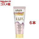 ラックス スーパーリッチシャイン ストレート とろとろうねりケアトリートメント(300g*6本セット)【ラックス スーパーリッチシャイン(LUX)】