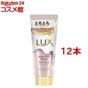 ラックス スーパーリッチシャイン ストレート とろとろうねりケアトリートメント(300g*12本セット)【ラックス スーパーリッチシャイン(LUX)】