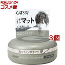 ギャツビー ムービングラバー グランジマット(80g 3個セット)【GATSBY(ギャツビー)】