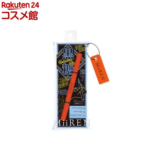 MiiREN リキッドアイライナー 黒糖ブラック(0.5ml)【MiiREN】
