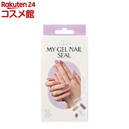 MY GEL NAIL SEAL 02(1セット)