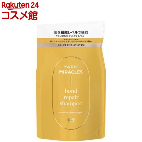 パンテーン ミラクルズ ボンドリペアモイスチャー＆パワーリペア シャンプー 詰替(350g)【PANTENE(パンテーン)】