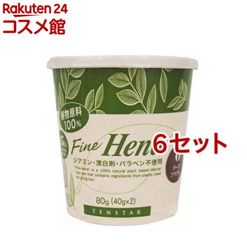 お店TOP＞化粧品＞ヘアケア＞ヘナ＞ヘナ全部＞テンスター＞テンスター ファインヘナ ダークブラウン TFH-04N (40g*2袋入*6セット)商品区分：化粧品【テンスター ファインヘナ ダークブラウン TFH-04Nの商品詳細】●100％植物原料の白髪染め●植物の力で白髪に美しい色合いを与えながら、ダメージもしっかりケアし、艶やかでハリのある髪に染め上げます。【使用方法】・付属のカップに本剤を入れてぬるま湯を加え、ペーストを作ります。・シャンプー後、タオルなどで水分をよく拭き水気を十分に切った髪に、ペーストをたっぷり塗布します。【成分】ナンバンアイ葉、カマラ、ヘンナ、ハイビスカス花、アムラ、シカカイ【注意事項】・毎回ご使用になる48時間前に、必ず皮膚試験(パッチテスト)を行なって下さい。試験中に発疹・かゆみ・刺激等異常を感じた場合は、直ちに水で洗い落とし、三宝商事(株)お客様相談室にご相談下さい。特にアレルギー体質の方、染毛剤でかぶれたことのある方はご注意下さい。・皮膚試験(パッチテスト)は、以下の要領で実施して下さい。(1)本品を腕の内側に10円硬貨大に塗布し、30分放置する。(2)30分後、異常がないことを確認したら、更に48時間放置する。(3)48時間以内に異常がない場合は、そのままお使い頂けます。※(1)と(3)で万が一異常があった場合には、本品を使用しないで下さい。・お肌に合わないとき、頭皮に異常があるとき(またはご使用中に異常があらわれたとき)は、直ちにご使用をおやめ下さい。・この製品は、髪の表面に着色するタイプの染毛料です。髪への染毛力は染毛剤に比べると劣ります。・黒髪や濃い髪の色を、明るい色にすることはできません。・天然原料の為、天候や収穫時期により製品の色に差があります。・髪質により、染め上がりには個人差が出ます。・乳幼児の手の届かない場所に保管して下さい。・ヘナの性質上、一時オレンジ色になる可能性ございます。【原産国】日本【ブランド】テンスター【発売元、製造元、輸入元又は販売元】株式会社三宝※説明文は単品の内容です。リニューアルに伴い、パッケージ・内容等予告なく変更する場合がございます。予めご了承ください。・単品JAN：4901646141255株式会社三宝東京都豊島区池袋2-51-1303-3987-1737広告文責：楽天グループ株式会社電話：050-5306-1825[ヘアケア/ブランド：テンスター/]