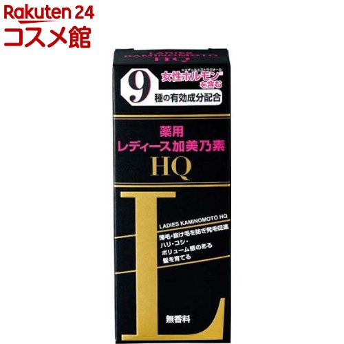 レディース加美乃素HQ(150ml)【レディ