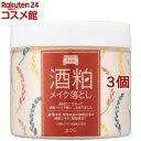 ワフードメイド 酒粕メイク落とし(170g*3個セット)【ワフードメイド】