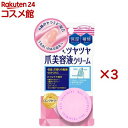 ネイルネイル ネイルトリートメント Na(14g×3セット)【ネイルネイル】