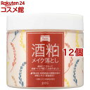ワフードメイド 酒粕メイク落とし(170g*12個セット)【ワフードメイド】