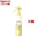 ラックス スーパーリッチシャイン ダメージリペア とろとろ補修ヘアミスト(180ml*3個セット)【ラックス スーパーリッチシャイン(LUX)】