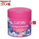 ギャツビー アレンジ&ハードゼリー(230g*6個セット)【GATSBY(ギャツビー)】