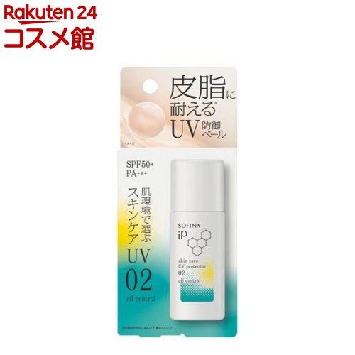 ソフィーナiP スキンケアUV 02皮脂がでやすい肌環境 SPF50+ PA+++(30ml)【ソフィーナ(SOFINA)】[美容液 UV 皮脂 保湿 SPF50 ソフィーナ iP]のサムネイル