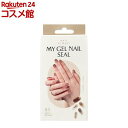 MY GEL NAIL SEAL 03(1セット)【ネイルクローゼット】