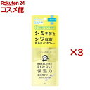 乾燥さん 薬用リンクルケアクリーム(20g×3セット)【BCL】