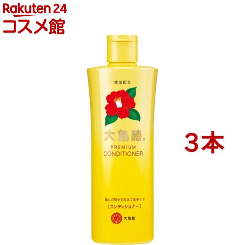 大島椿 プレミアム コンディショナー(300ml*3本セット)【大島椿シリーズ】