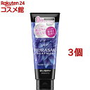 エブリ むらさきトリートメント(160g*3個セット)【エブリ】