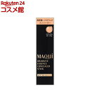 マキアージュ ドラマティックエッセンスコンシーラー スティック ミディアムオークル(2.7g)【マキアージュ(MAQUillAGE)】