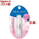 ウォーターインリップ 薬用スティックNF n(3.5g*6本セット)【ウォーターインリップ】