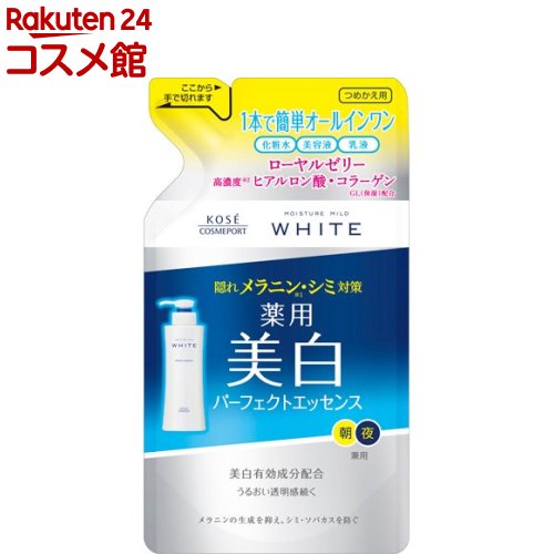 モイスチュアマイルド ホワイト パーフェクトエッセンス つめかえ(200ml)