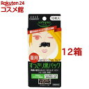 ソフティモ 角栓すっきりスーパー黒パック(10枚入*12箱セット)【ソフティモ】