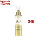 ラックス スーパーリッチシャイン ダメージリペア とろとろ補修ヘアオイル(75ml 3個セット)【ラックス(LUX)】