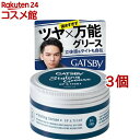 ギャツビー スタイリンググリース アッパータイト(100g*3個セット)【GATSBY(ギャツビー)】
