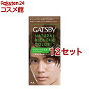 ギャツビー ナチュラルブリーチカラー クラシックモカ(12セット)【GATSBY(ギャツビー)】