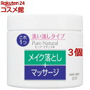 ピュア ナチュラル マッサージクレンジング N(170g*3個セット)【ピュアナチュラル(pdc)】