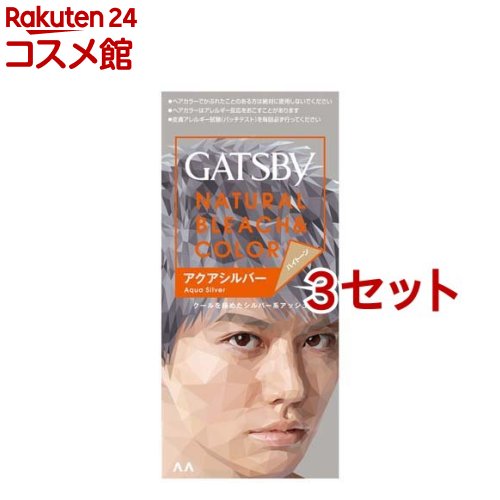 ギャツビー ナチュラルブリーチカラー アクアシルバー(3セット)【GATSBY(ギャツビー)】