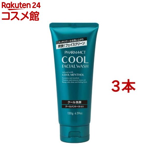 ファーマアクト クール洗顔フォーム(130g*3本セット)【ファーマアクト】