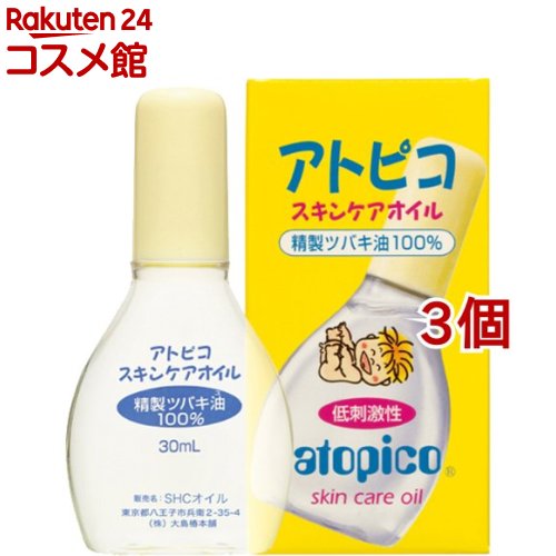 楽天楽天24 コスメ館大島椿 アトピコ スキンケアオイル 低刺激性（30ml*3個セット）【アトピコ】