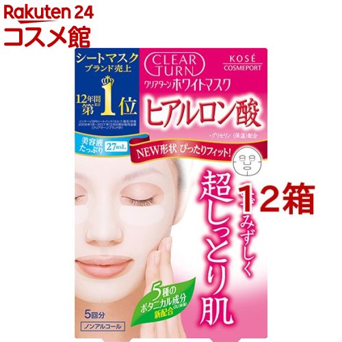 クリアターン ホワイトマスク HA c(ヒアルロン酸)(5回分*12箱セット)【クリアターン】 クリアターン ホワイトマスク HA c(ヒアルロン酸)(5回分*12箱セット)【クリアターン】