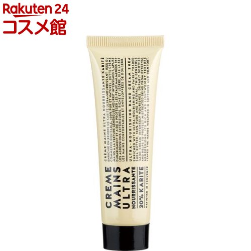 カリテ ハンドクリーム(30ml)【カンパニー・ド・プロバンス】