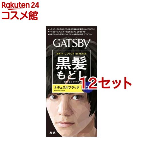 ギャツビー ターンカラー ナチュラルブラック(12セット)【GATSBY(ギャツビー)】