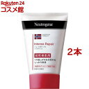 ニュートロジーナ インテンスリペア ハンドクリーム 超乾燥肌用 無香料(50g 2コセット)【Neutrogena(ニュートロジーナ)】 ハンドクリーム ボディクリーム 敏感肌 保湿クリーム