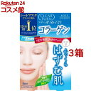 クリアターン ホワイトマスク CO c(コラーゲン)(5回分*3箱セット)【クリアターン】