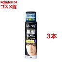 ギャツビー ターンカラースプレー ナチュラルブラック(60g*3本セット)【GATSBY(ギャツビー)】