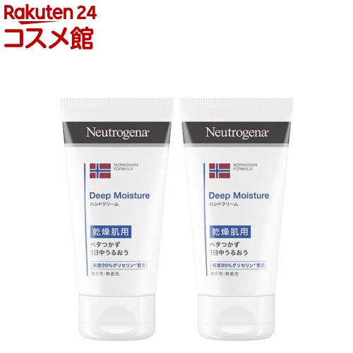 ニュートロジーナ ディープモイスチャー ハンドクリーム 乾燥肌用 微香性(75ml*2コセット)【Neutrogena(ニュートロジーナ)】[ハンドク..