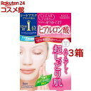 クリアターン ホワイトマスク HA c(ヒアルロン酸)(5回分*3箱セット)【クリアターン】