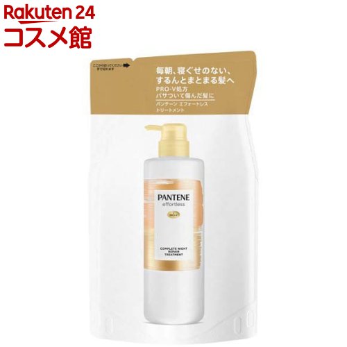 パンテーン エフォートレス コンプリートナイトリペアー トリートメント 詰替(350g)【PANTENE(パンテーン)】