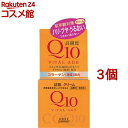 バイタルエイジ Q10クリーム(40g*3個セット)【バイタルエイジ】