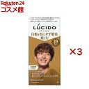 LUCIDO(ルシード) デザインヘアカラー モダンブラウン 白髪染め メンズ(3セット)【ルシード(LUCIDO)】