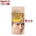 ギャツビー ナチュラルブリーチカラー シャンパンアッシュ(3セット)【GATSBY(ギャツビー)】