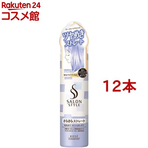 サロンスタイル スタイリングムース D Nb さらさらストレート(150g*12本セット)【サロンスタイル(SALON STYLE)】