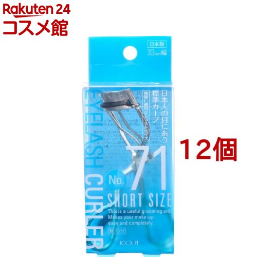 アイラッシュカーラー ショートサイズ 33mm幅(12個セット)【アイラッシュシリーズ】