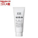 ウーノ ホイップウォッシュ ブラック(130g)【ウーノ(uno)】