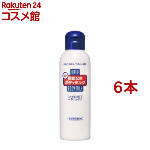 尿素配合ボディミルク(150ml*6本セット)【ファイントゥデイ】